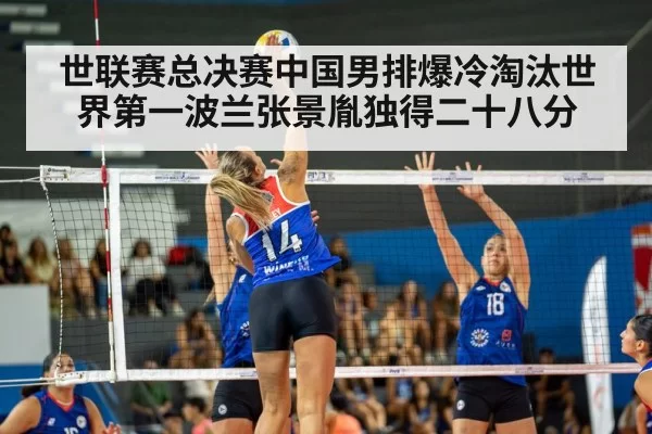 volleyball match action