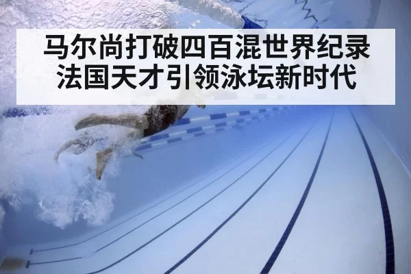 swimmer underwater technique